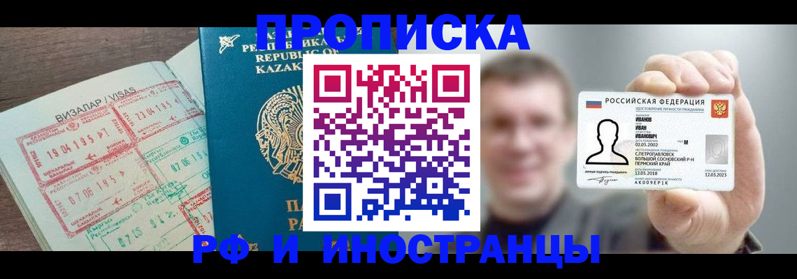 пропишу в квартире в Шелехове