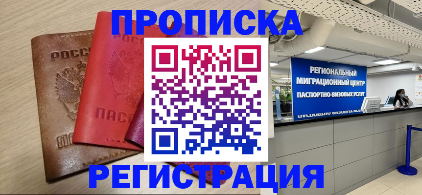 регистрация для школы в Шелехове