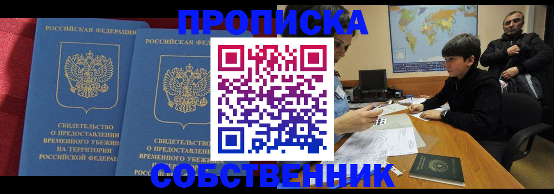 временная регистрация госуслуги в Шелехове